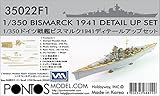 Pontos Model.com 1/350 BISMARCK 1941 DETAIL UP SET