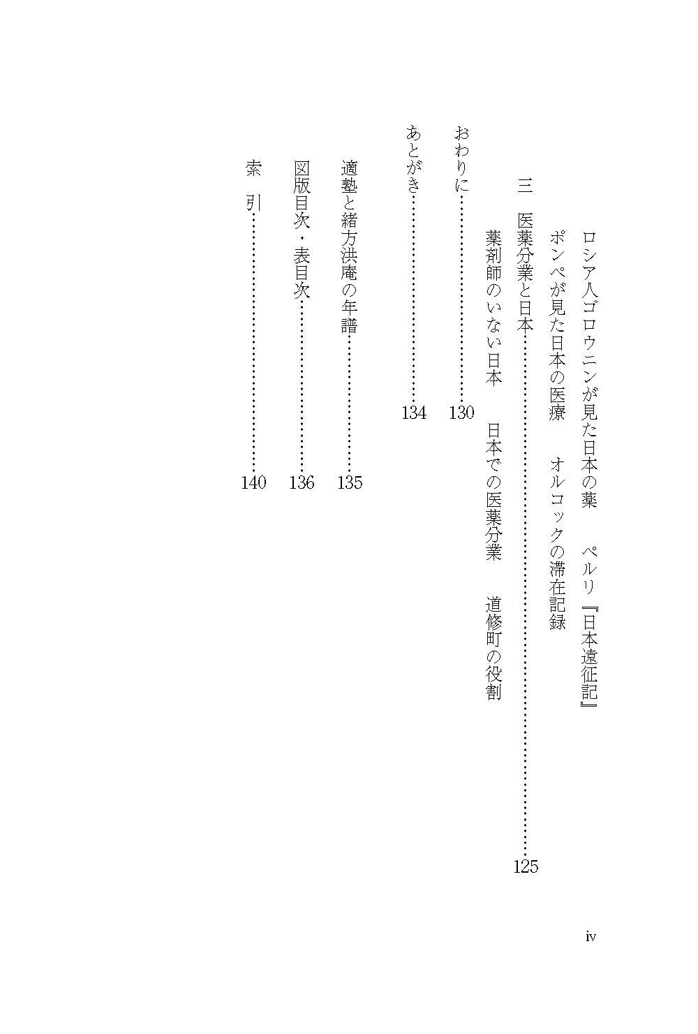 Medicine Chest Of Koan 01 Isbn Japanese Import Amazon Com Books