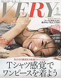 VERY(ヴェリィ) 2017年 06 月号 [雑誌]