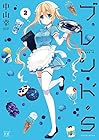 ブレンド・S 第2巻