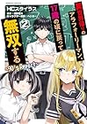 異世界帰りのアラフォーリーマン、17歳の頃に戻って無双する ～90’s Report～ 第2巻
