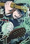 ゴールデンカムイ 第15巻