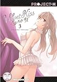 "Velvet Kiss 3 (Hentai Manga)" av Chihiro Harumi