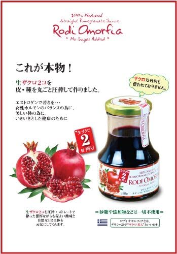 Amazon New ロ ディオモルフィア ザクロジュース100 韓国食品 ザクロ 韓国飲料 ロ ディオモルフィア 野菜ジュース フルーツジュース 通販