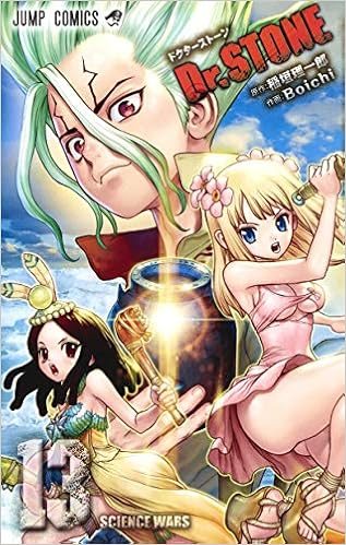 Dr Stone 13 ジャンプコミックス Boichi 稲垣 理一郎 本 通販 Amazon Dr Stone 13 ジャンプコミックス Boichi 稲垣 理一郎 本 通販 Amazon