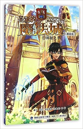 圣诞的魔法城3 封印之谜 漫画版 赖尔 加拿大 麦克 菲利普斯 Amazon Com Books