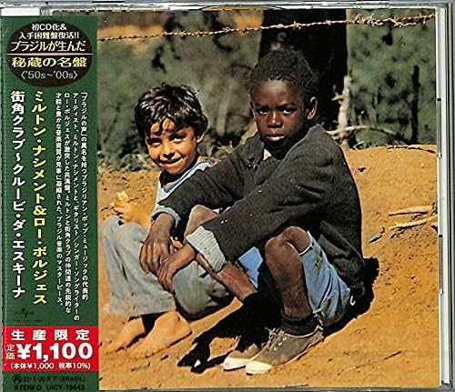 Amazon.com: Clube Da Esquina 2: CDs & Vinyl