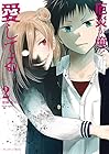 厄災が俺を愛してる 第2巻