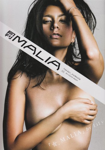 月刊MALIA