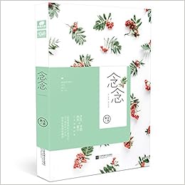 念念 狄戈 Amazon Com Books