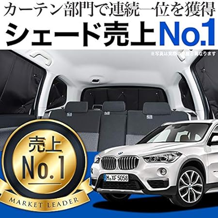 Amazon 01s I001 Re X1 F48 車用 カーテン 一位獲得 遮光防水 プライバシー サンシェード リア用 車内で仮眠 紫外線 日除け 盗難防止 内装ドレスアップやカスタムパーツに カーフィルム 車中泊 グッズ エアコン安定燃費向上 フルマルチシェード サンシェード 車