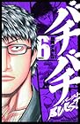 バチバチ BURST 第6巻