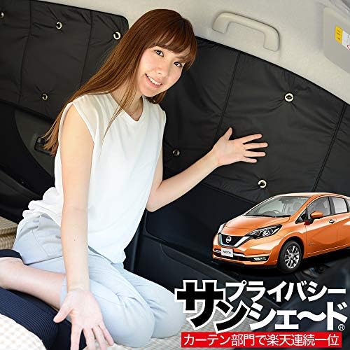 ノート E12系 E Power ハイブリッド対応 カーテンよりサンシェード 車中泊 カーフィルム 防災グッズ ノート E12系 E Power ハイブリッド対応 カーテンよりサンシェード 車中泊 カーフィルム 防災グッズ