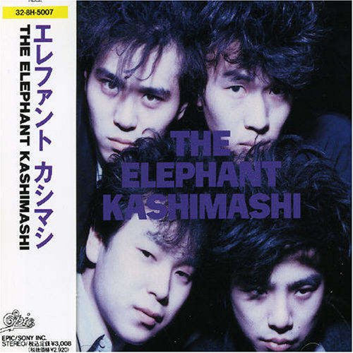 Elephant Kashimashi Elephant Kashimashi Amazon Com Music
