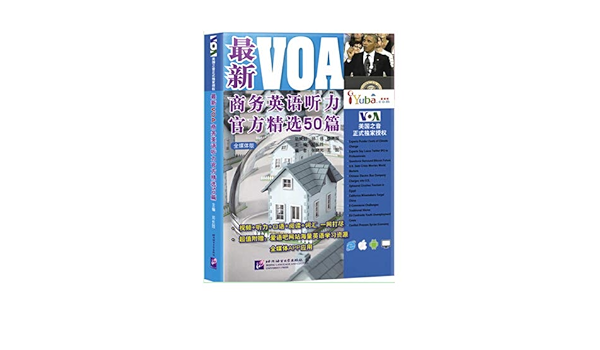 最新voa商务英语听力官方精选50篇 邓长胜主编 Amazon Com Books
