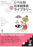 Japanese Graded Readers: Level 1 (5 books and Audio CD) (Japanese Edition)