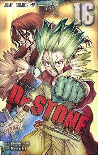 Dr Stone 16 ジャンプコミックス Boichi 稲垣 理一郎 本 通販 Amazon Dr Stone 16 ジャンプコミックス Boichi 稲垣 理一郎 本 通販 Amazon