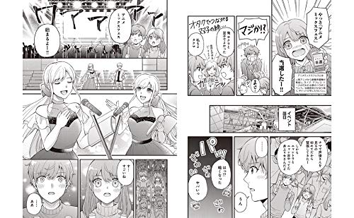 マンガで読める目指せ 声優への道 アミューズメントメディア総合学院 本 通販 Amazon