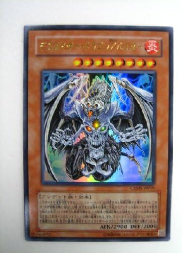 Amazon デスカイザー ドラゴン バスター Crms Jp019 ウルトラ Crimson Crisis トレカ 通販