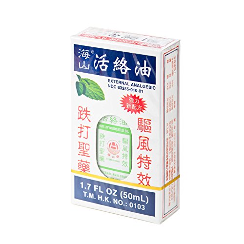 HONG KONG HUO LU OIL MEDICATED OIL 50ML