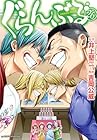 ぐらんぶる 第26巻