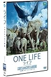 ライフ -いのちをつなぐ物語-　DVD　スタンダード・エディション