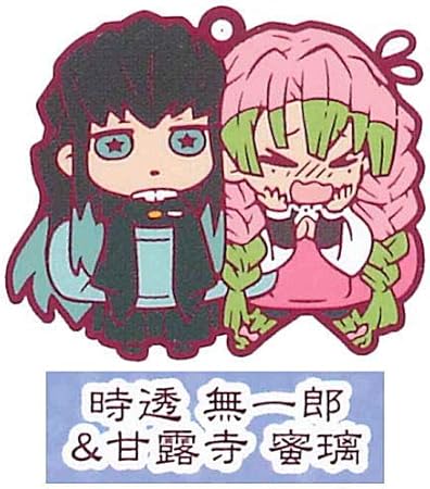 Amazon 鬼滅の刃 キャラばんちょうこうラバーマスコット 陸ノ型 6 6 時透無一郎 甘露寺蜜璃 単品 ガチャガチャ カプセルトイ カプセル玩具 おもちゃ