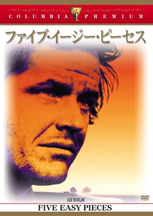 Amazon Com ファイブ イージー ピーセス Dvd Cine Y Tv