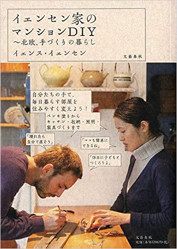 ƒcƒfƒ ƒzƒ Ae Iƒ ƒ ƒvƒ ƒ Diy K Aze A E I E C µ Amazon Co Uk Books