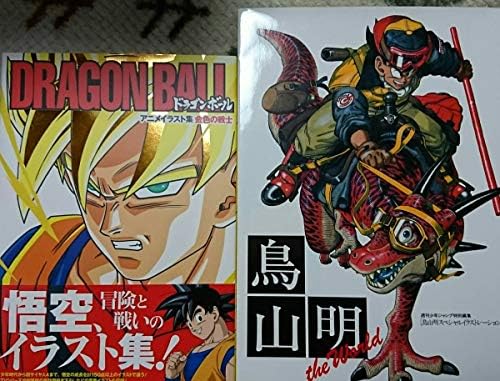 Amazon ドラゴンボール大全集 超全集 アニメコミックス 漫画本 イラスト集画像集 鳥山明 ジャンプ流 超画集 30周年記念史 アニメ 萌えグッズ 通販