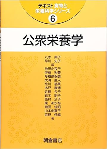 Koi Shui Eiyoi Gaku Noriko Yagi Fumiko Hayakawa Masaru Oi Tsuru Masataka Ishinaga Kazuko Shimada Amazon Com Books