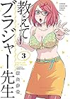 教えてブラジャー先生 第3巻