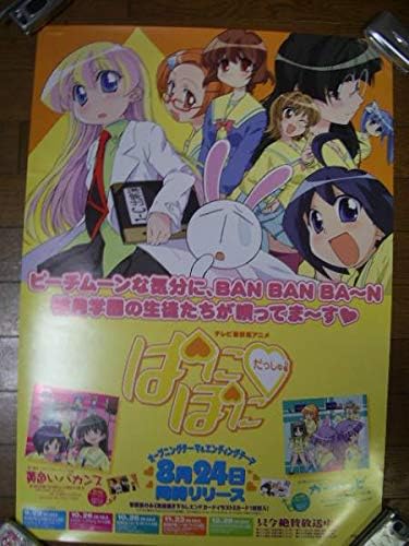 Amazon ぽにぽにダッシュ店頭用 ポスター 筒 アニメ 萌えグッズ 通販