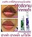 Pink Lips Cream Set 2 Tubes Derma Clinic Lightening Remove Dark Smoke Lips Balm