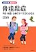 骨粗鬆症 (よくわかる最新医学)