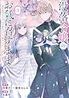 没落令嬢のお気に召すまま ~婚約破棄されたので宝石鑑定士として独立します~ 第3巻