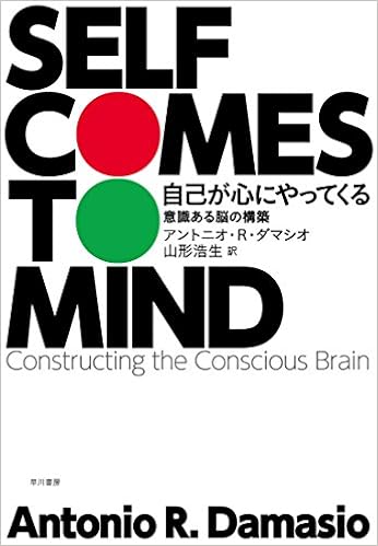 selfcomestomind