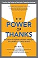 The Power of Thanks: How Social Recognition Empowers Employees and Creates a Best Place to Work