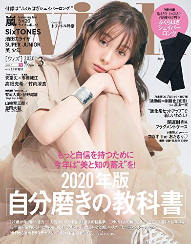 with 2020年3月号 増刊 画像 A