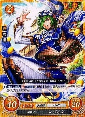 Amazon ファイアーエムブレムo B06 034 N 風使い レヴィン トレカ 通販