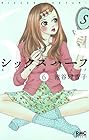 シックス ハーフ 第6巻