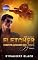Livro FLETCHER : Contra-Ataque do Amor (S.W.A.T Livro 1)