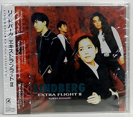 Extra Flight Ii Human Aircraft Lindberg リンドバーグ 渡瀬マキ