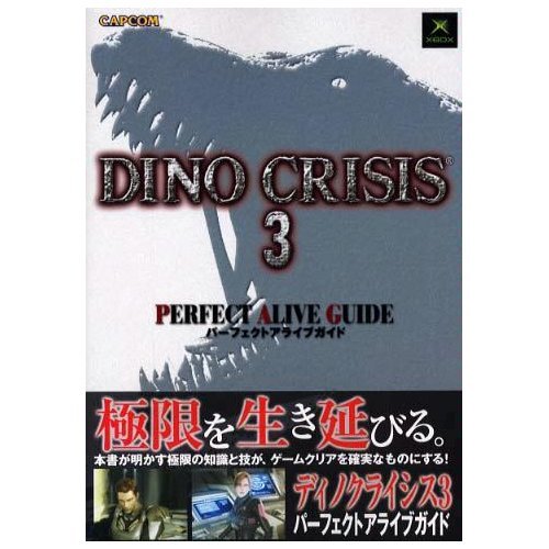 Dino Crisis 3 Perfect Alive Guide 03 Isbn Japanese Import Amazon Com Books