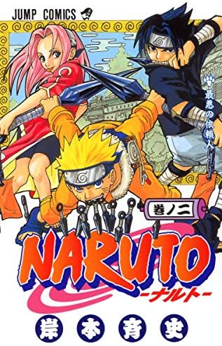 Amazon.com: Naruto, Volume 20 (Japanese Edition): 9784088735528