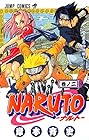 NARUTO -ナルト- 第2巻