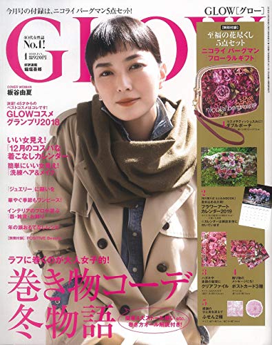 GLOW 2019年1月号 画像 A