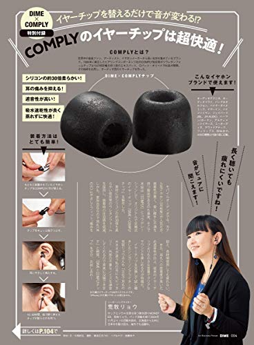 DIME 2019年2月号 画像 B
