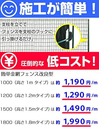 Amazon 簡単金網フェンス 改良型 1800 ネット 支柱セット 高さ １ ８ｍ 長さ ２０ｍ 防錆処理 Pvc加工 Diy 工具 ガーデン
