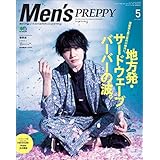 Men's PREPPY 2019年5月号